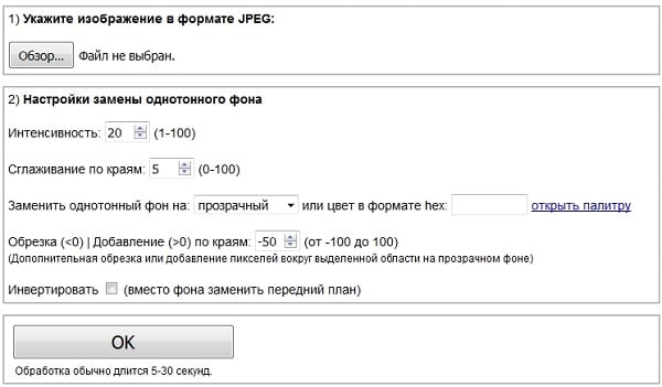 Задаём однотонный фон для изображения