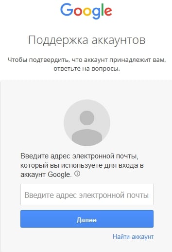 Отвечаем на вопросы для восстановления аккаунта Google